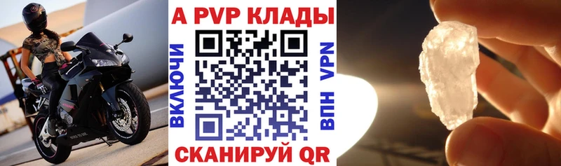 где купить наркоту Александров A PVP кристаллы