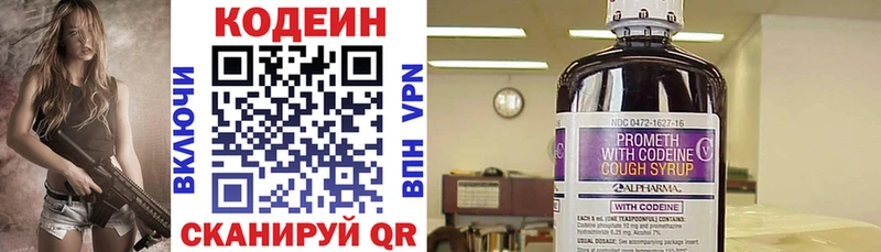 Кодеин Purple Drank  Александров 