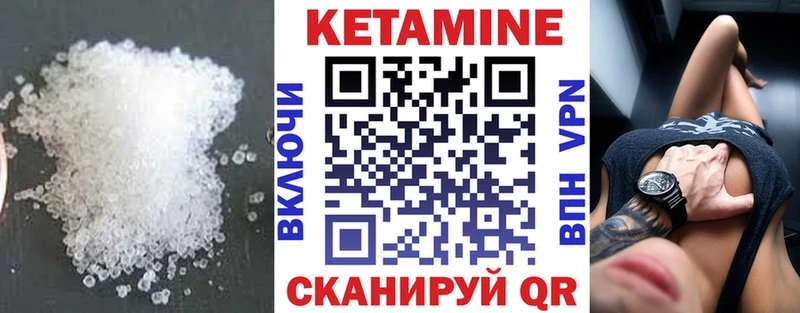 КЕТАМИН VHQ  Александров 