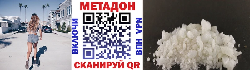 МЕТАДОН белоснежный Александров